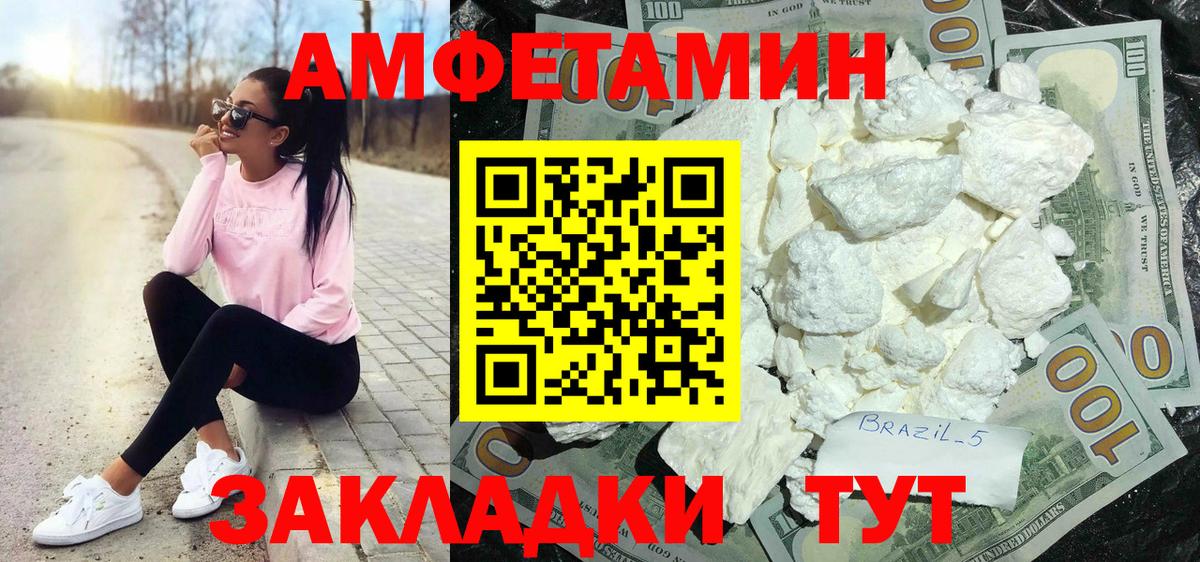 АМФ Premium Советский
