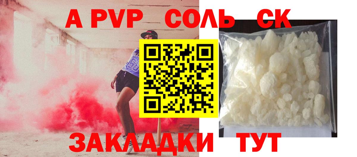 Советский  Alpha-PVP кристаллы  Alpha-PVP кристаллы  Вход с VPN  А ПВП крисы CK 