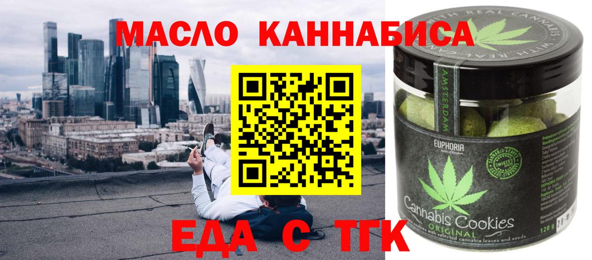Советский  Еда ТГК конопля  Вход с VPN 