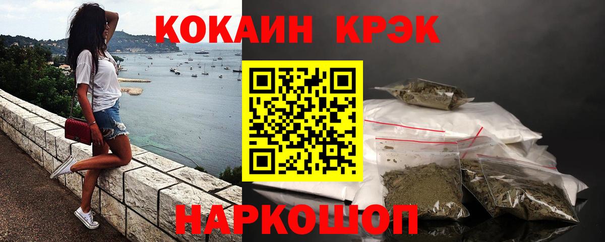 КОКАИН FishScale Советский