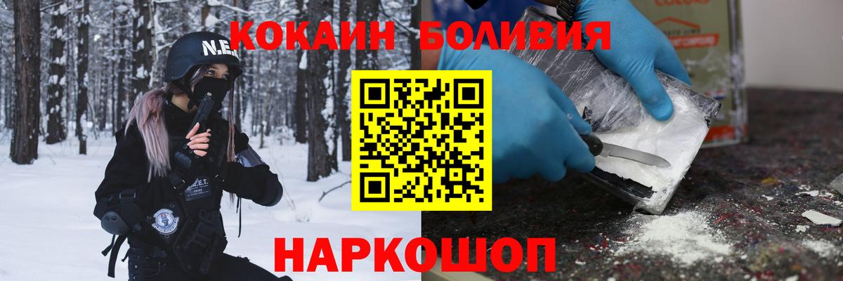 Кокаин Fish Scale  КОКАИН  Вход с VPN  Советский  КОКАИН Fish Scale 