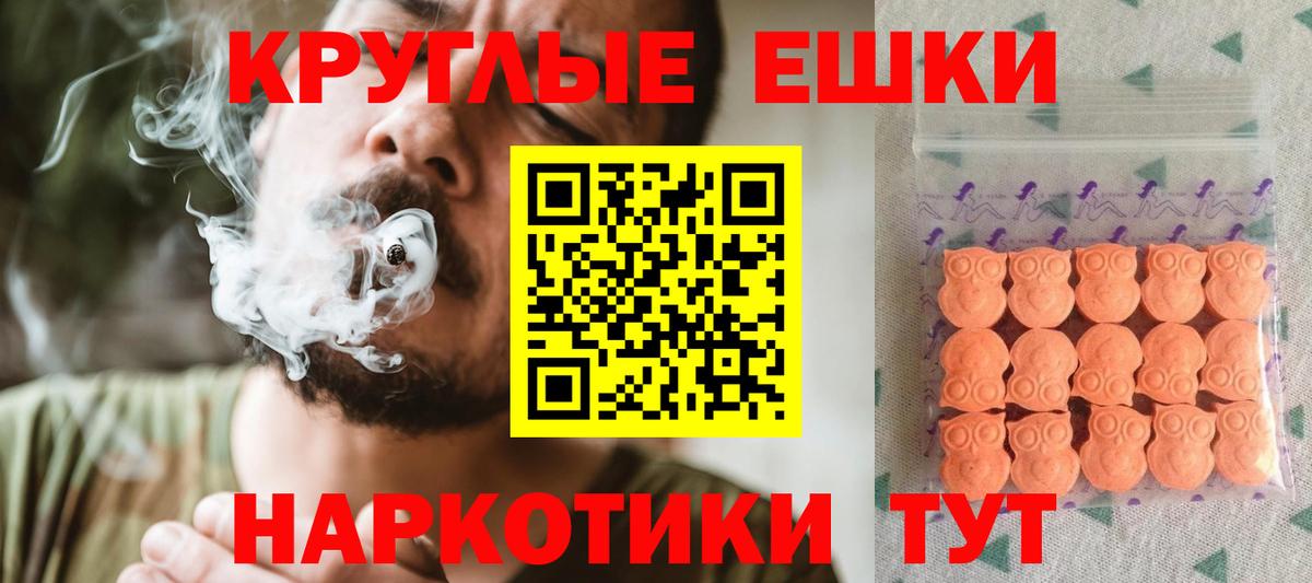 ЭКСТАЗИ круглые  Ecstasy  цены   Советский  ЭКСТАЗИ таблы  Вход с VPN 
