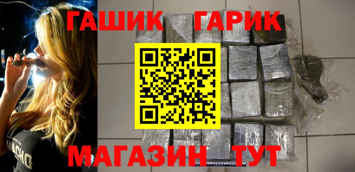 Советский  ГАШ 40% ТГК  ГАШИШ  Вход с VPN  Гашиш гашик 