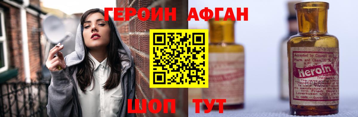 Советский  ГЕРОИН гречка  Вход с VPN 
