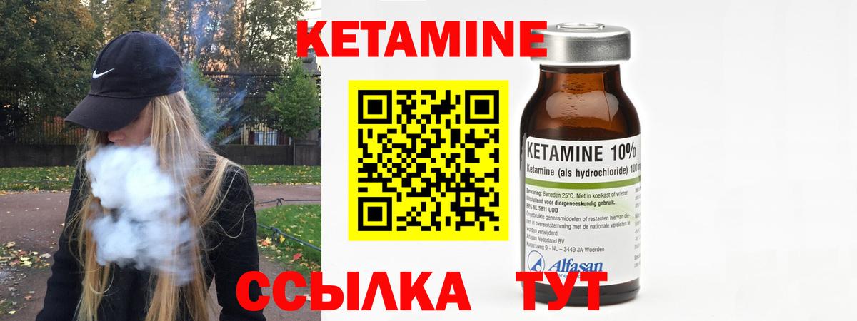 Советский  Кетамин VHQ  Вход с VPN 