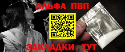 ALPHA PVP Бузулук