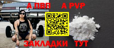 ALPHA PVP Бузулук