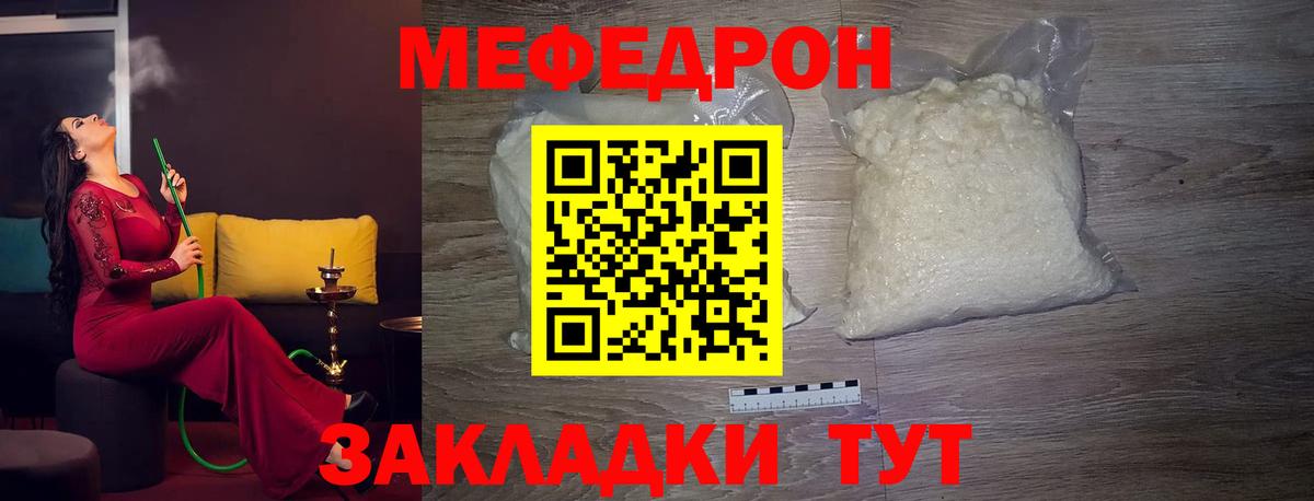 Мефедрон мука Советский