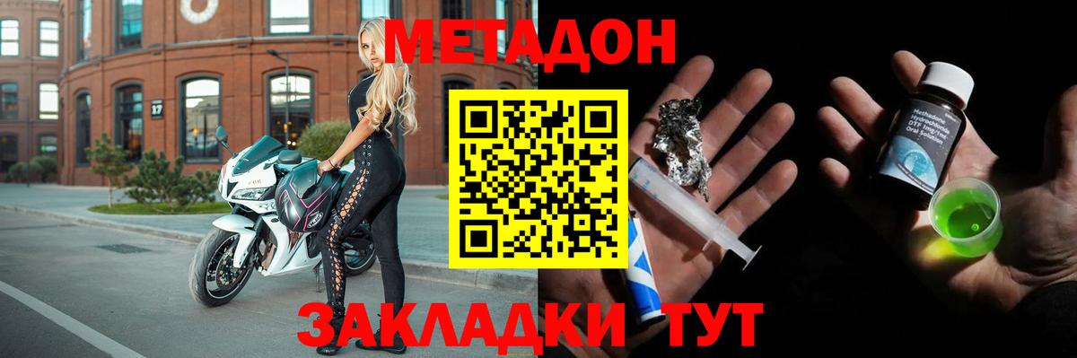 Советский  МЕТАДОН мёд  Вход с VPN  МЕТАДОН кристалл 
