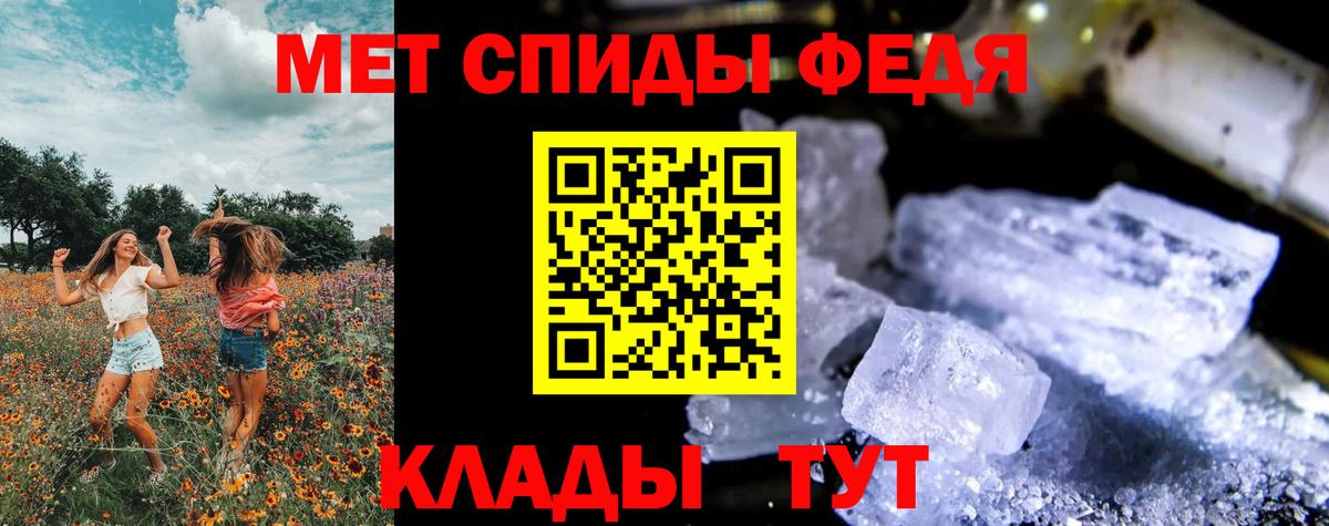 МЕТАМФЕТАМИН мет Советский