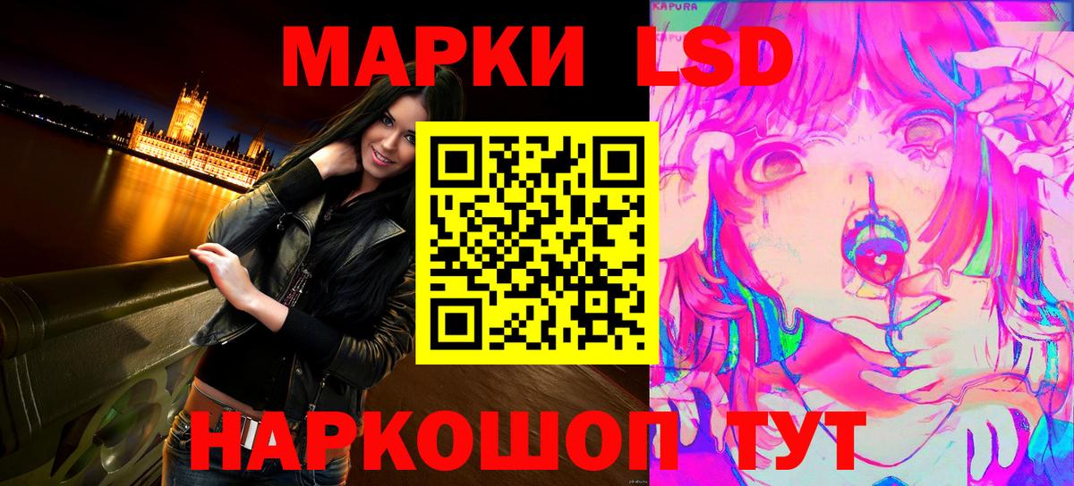 Марки 25I-NBOMe 1,8мг  Вход с VPN  закладка  Советский  Марки 25I-NBOMe 1,8мг 