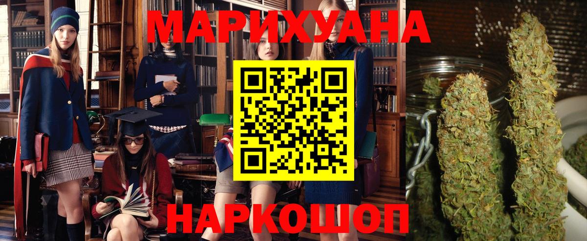 Советский  Шишки марихуана гибрид  Вход с VPN  Конопля план 